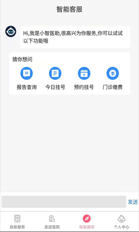 南京儿童医院app下载