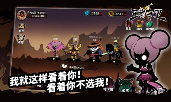 王者守卫火柴人塔防游戏下载
