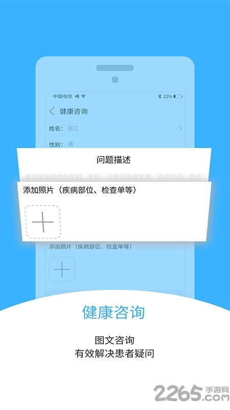 智徽健康官方下载