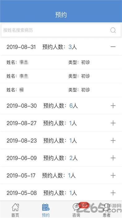 联合医疗医生端app下载