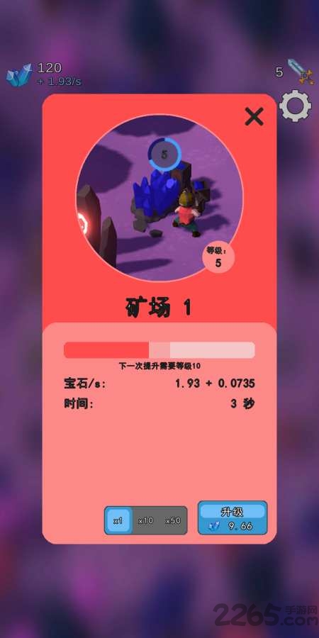命运之群手游下载