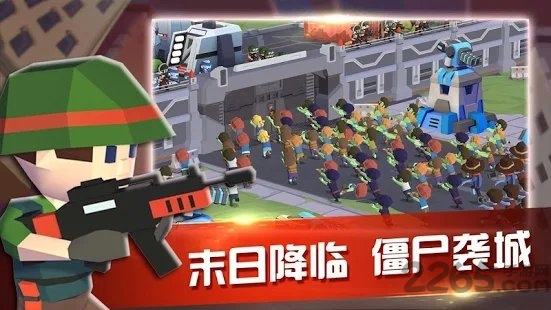 僵尸大战生存下载最新版本