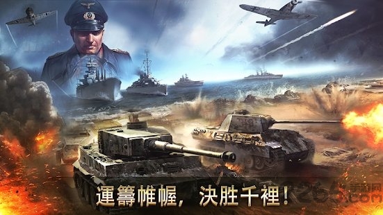二战名将策略战争游戏下载