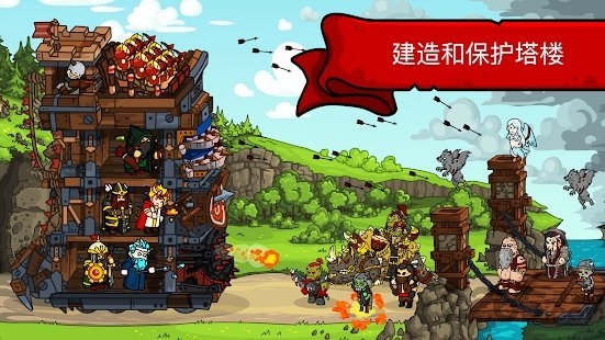towerlands下载中文版