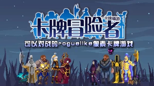 卡牌嘻游鹿茸游戏下载