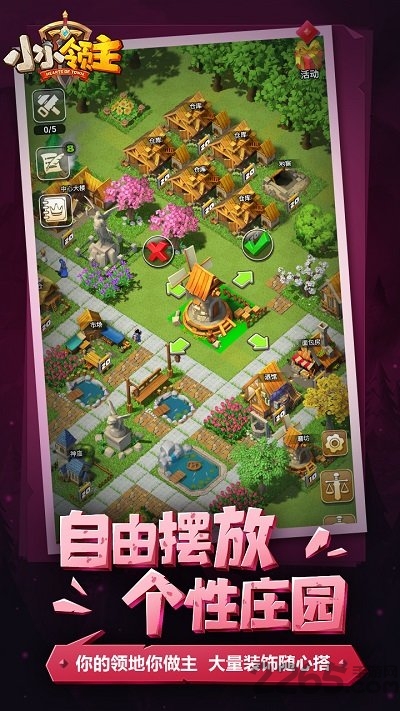 小小领主测试服下载