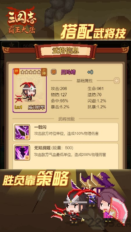  三国志霸王大陆日语版下载