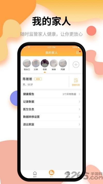 小乐医生app下载
