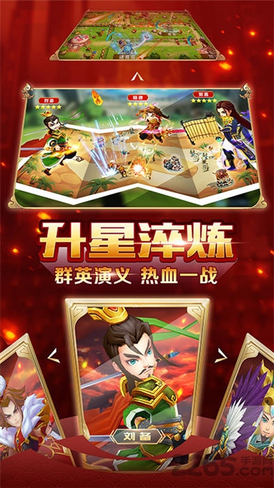 计谋三国单机游戏下载