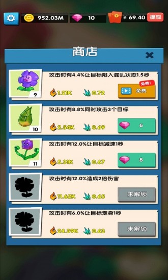 花花不好惹赚钱版游戏下载