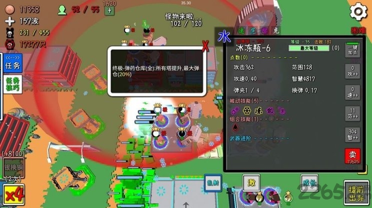 家园战争手游下载