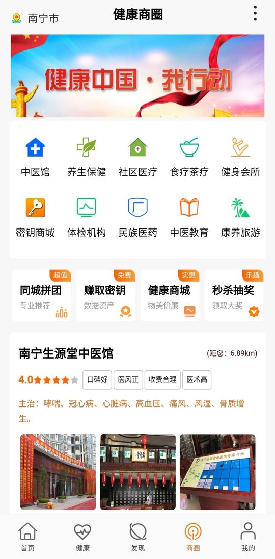 百众健康官方下载