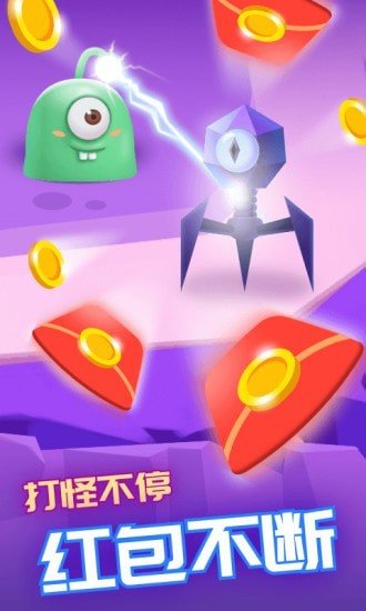 萌兽保卫战红包版下载
