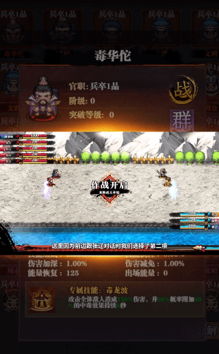 暴走刘关张官方下载