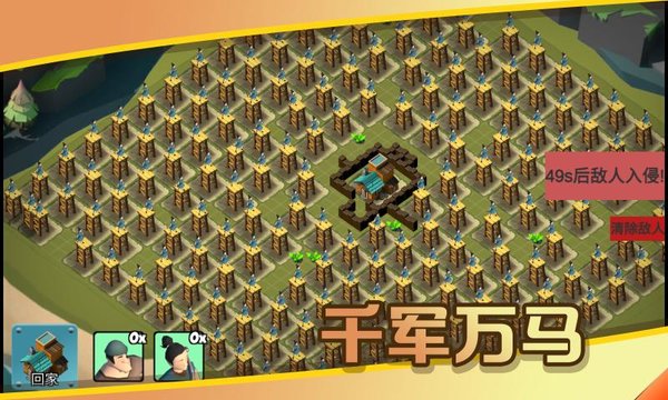 城市防御战游戏下载