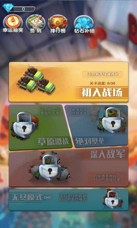新兵集合游戏下载