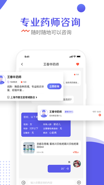 慧生健康软件下载