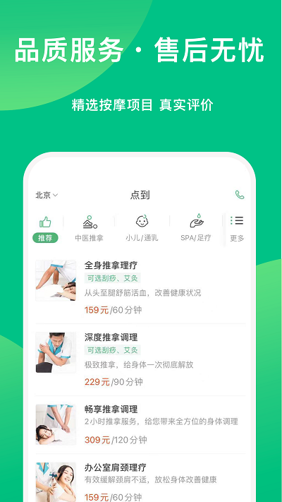 点到app下载