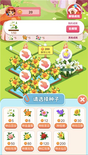 守护后花园红包版游戏下载