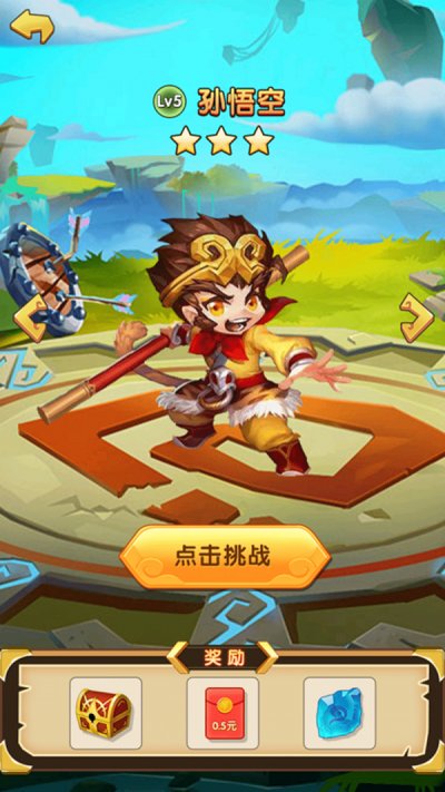 鸿运西游红包版下载