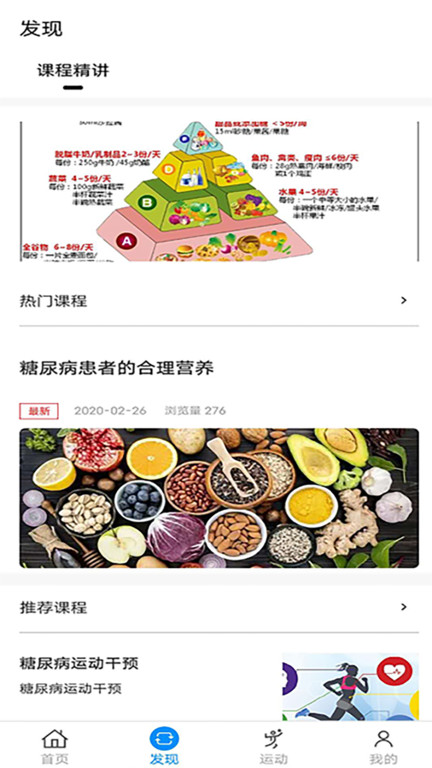力降糖软件下载