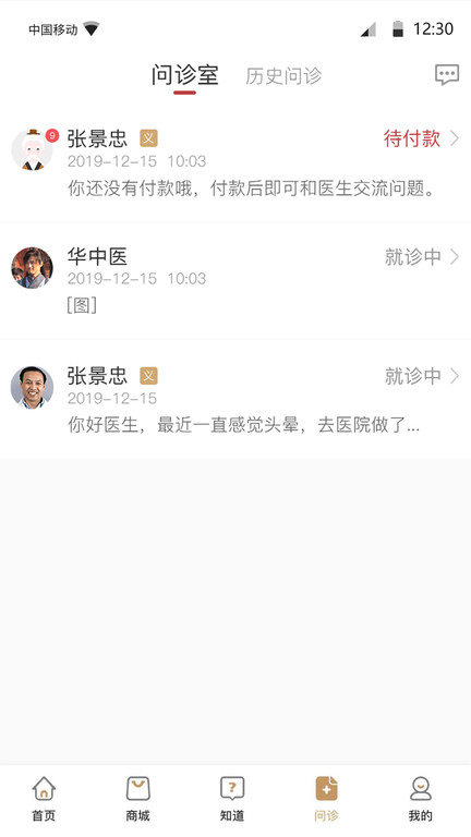 昙草中医app下载