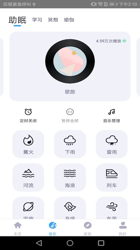 静乐手机版下载