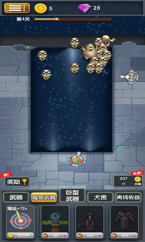 僵尸清除计划游戏下载