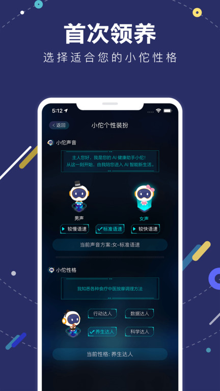aime健康软件下载