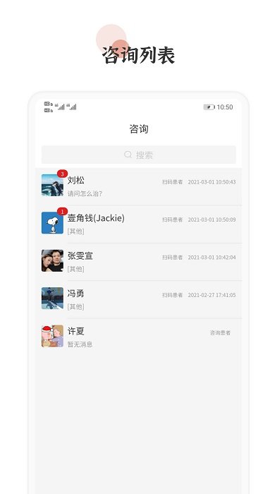 百杏仁医官方版
