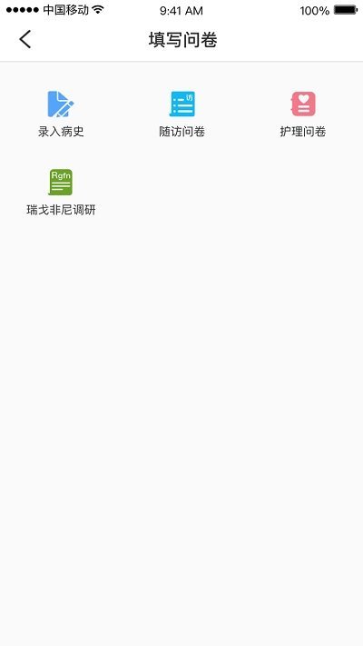荟医健康app下载