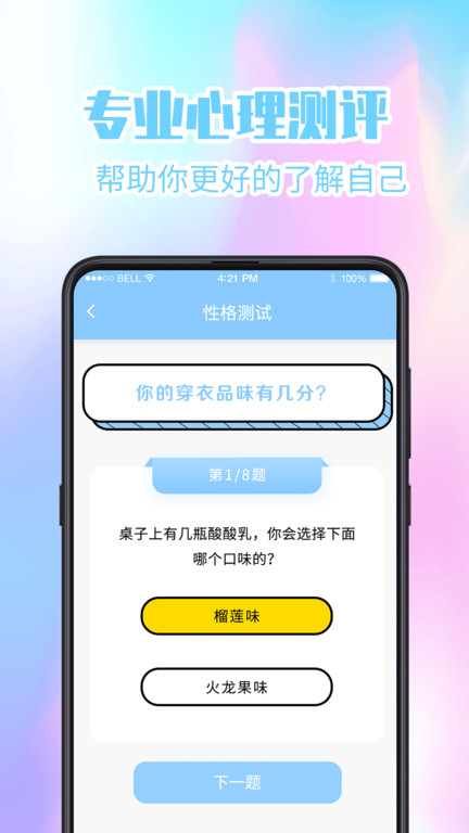抑郁症app下载