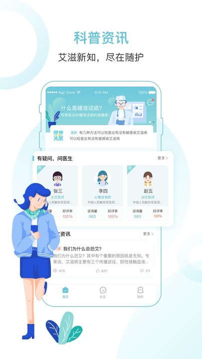 随护手机版下载