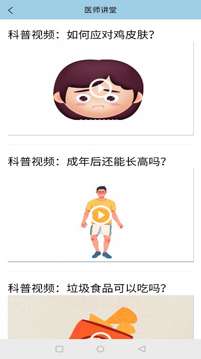 子午健康手机版