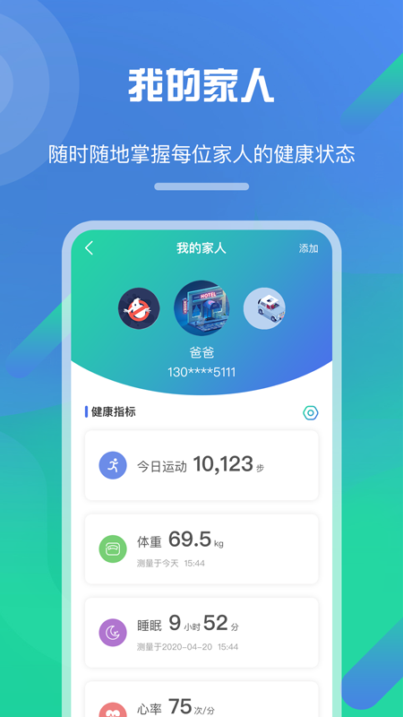 经方健康app下载
