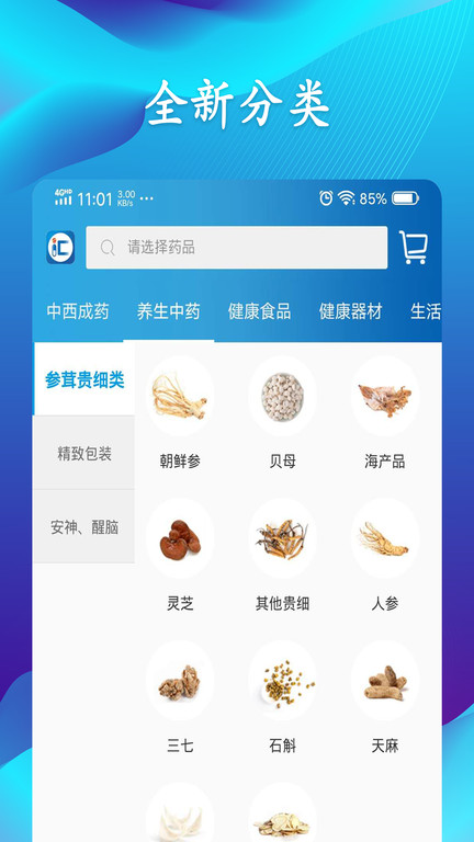 药汇购app下载