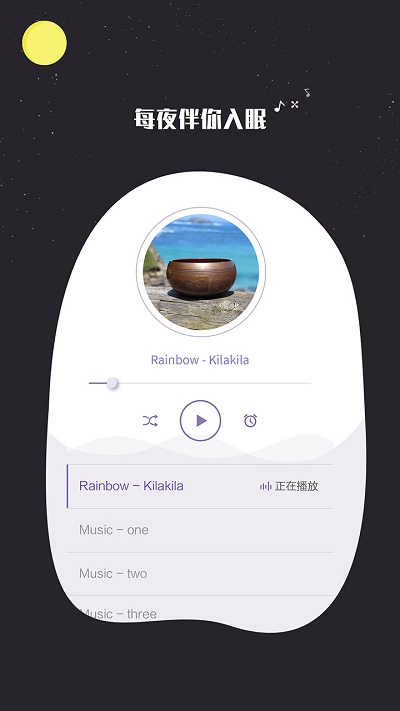 睡眠监测记录app下载