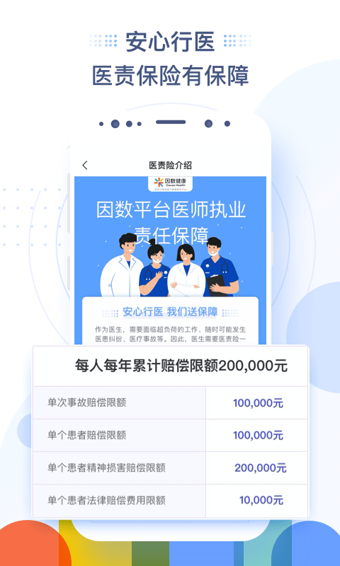 因数工作台下载