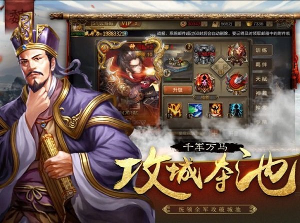 三国帝业游戏下载