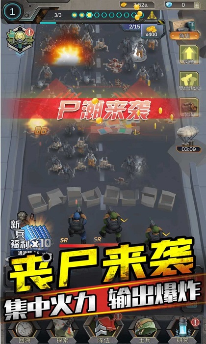 打爆那个僵尸最新版下载