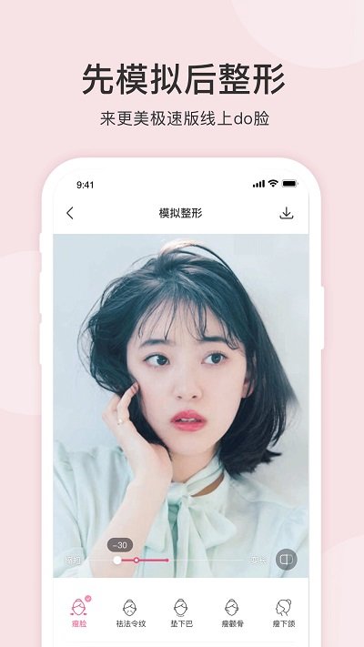 更美极速版官方版下载
