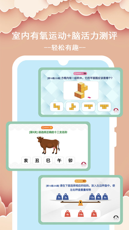 京大ai脑活力软件下载