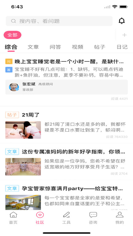 育帮手app下载