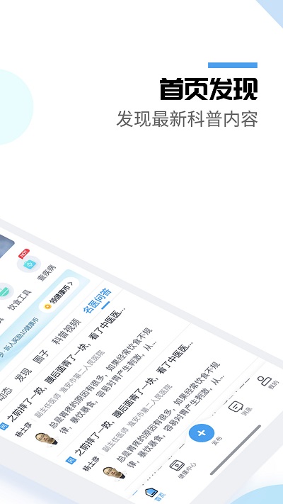 晓鹿健康安卓版下载