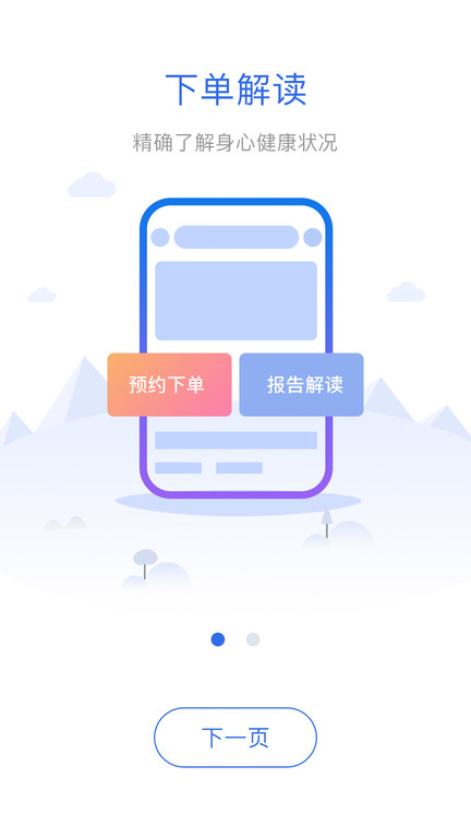 星齐云检验app下载