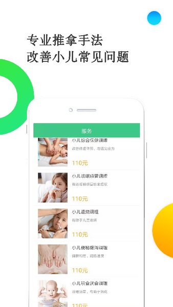 好好儿推软件下载