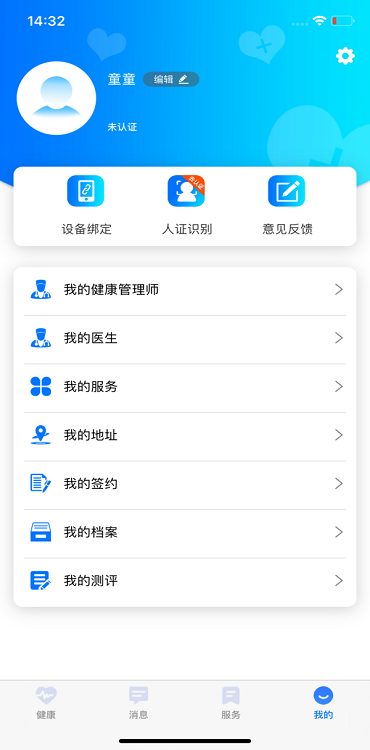 伴你医生app下载