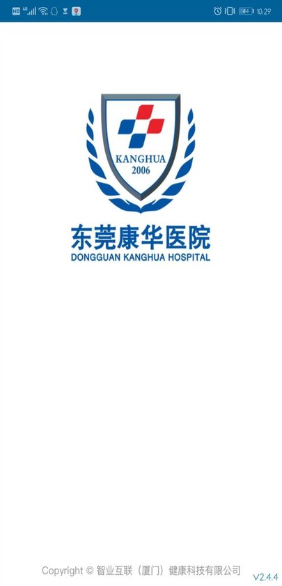 康华掌上医院智业互联下载