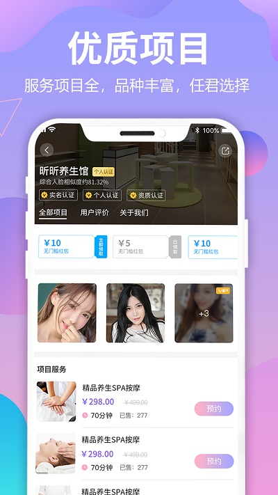 到位按个摩最新版下载