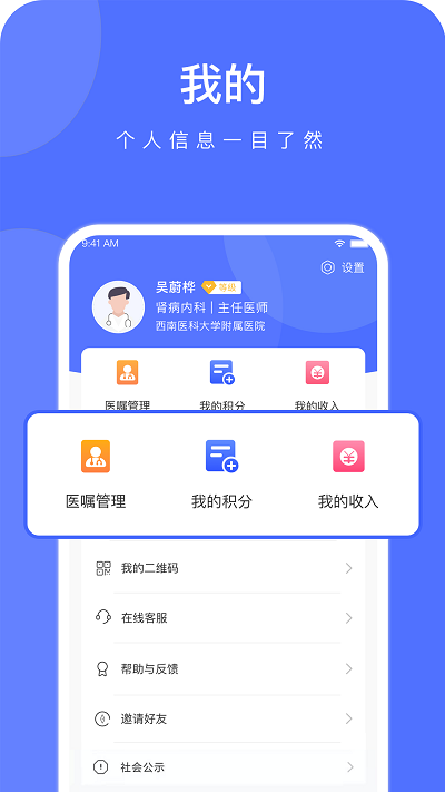 云时珍app下载